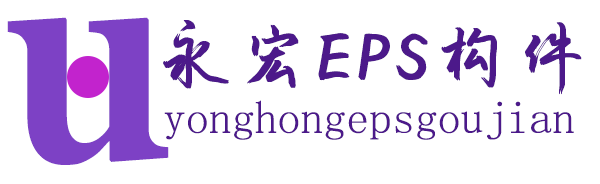 贵阳EPS线条厂家-永宏优创EPS构件-本地EPS材料生产工厂